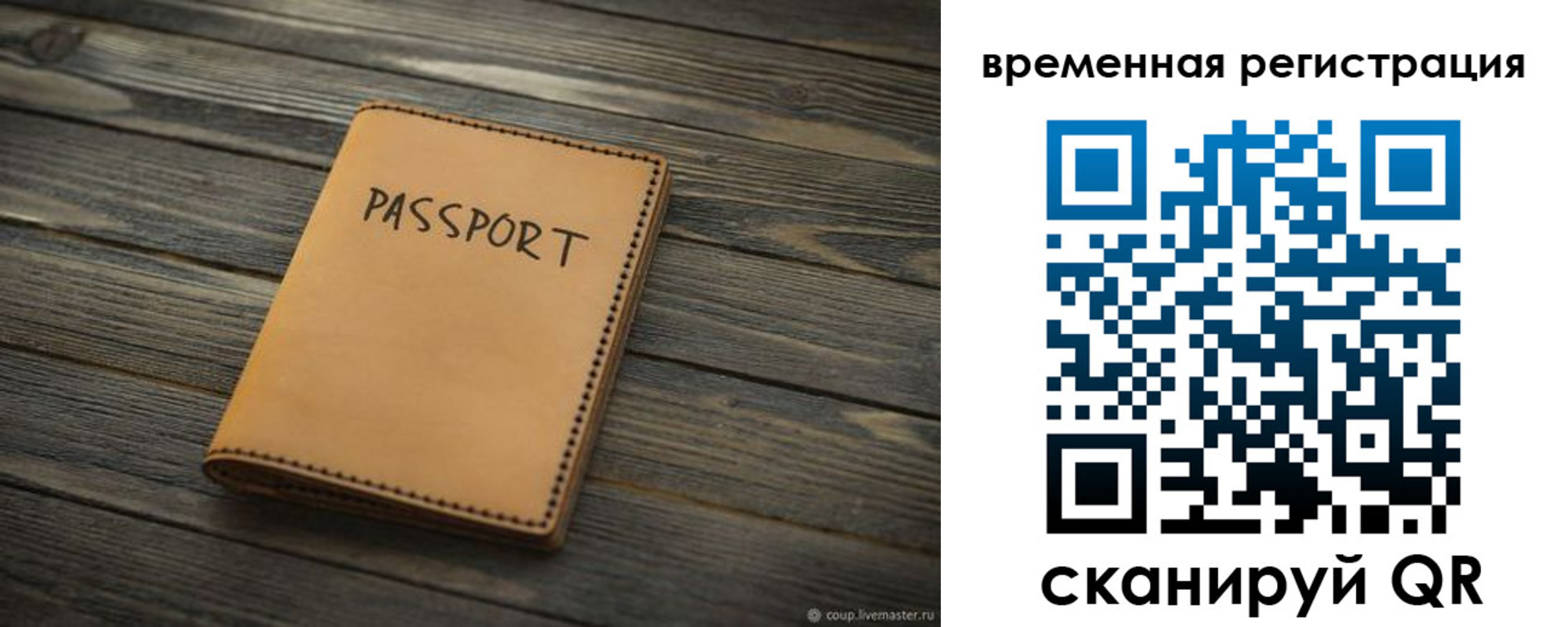 миграционный учет в Усть-Илимске