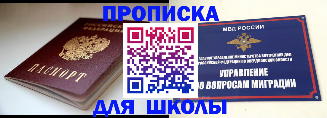 прописка от собственника в Усть-Илимске