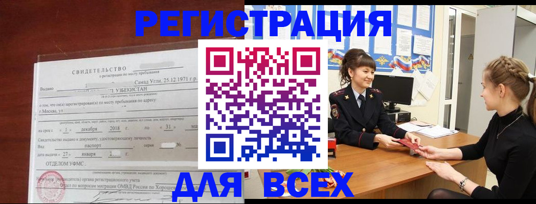 временная регистрация 2025 в Усть-Илимске
