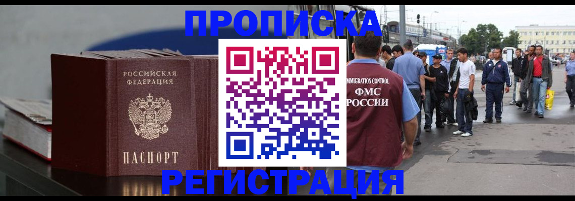 временная регистрация поиск в Усть-Илимске
