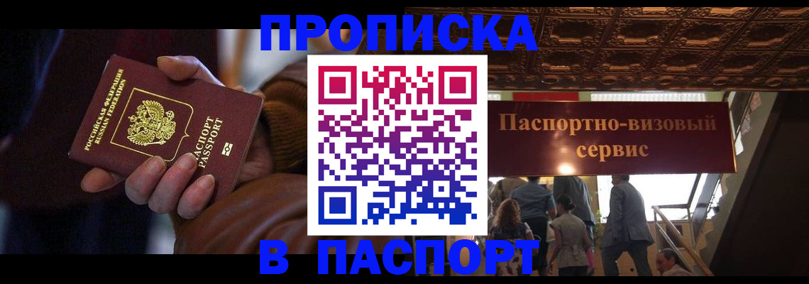 прописка в квартире в Усть-Илимске