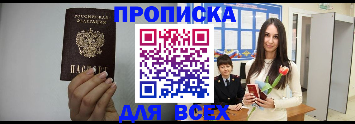 временная регистрация адрес в Усть-Илимске