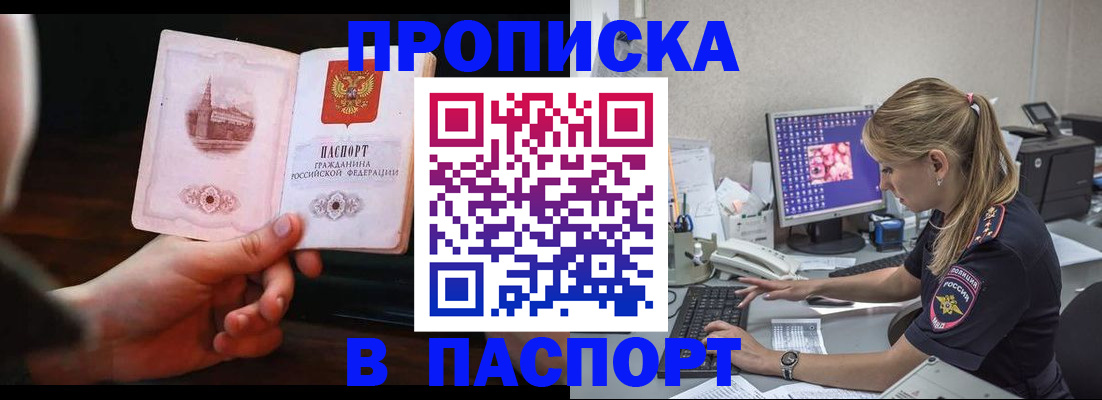 пропишу в квартире в Усть-Илимске