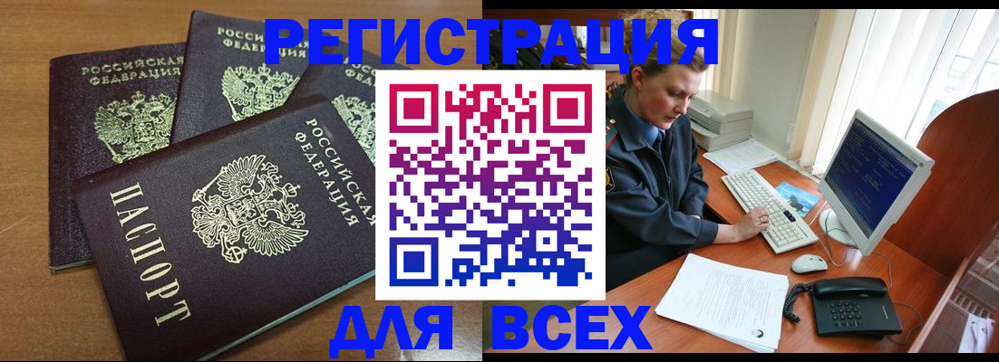 временная регистрация собственник в Усть-Илимске