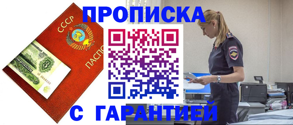 прописка в квартире в Усть-Илимске