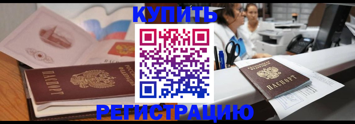 временная регистрация собственник в Усть-Илимске