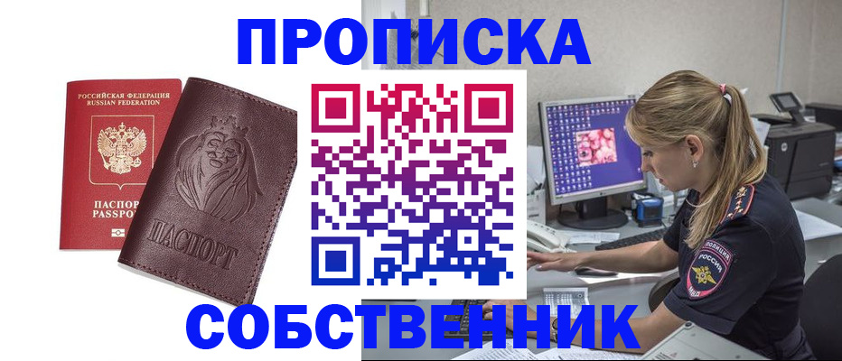 пропишу в квартире в Усть-Илимске