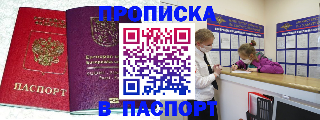 временная регистрация недорого в Усть-Илимске