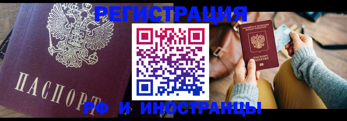 купить прописку в Усть-Илимске